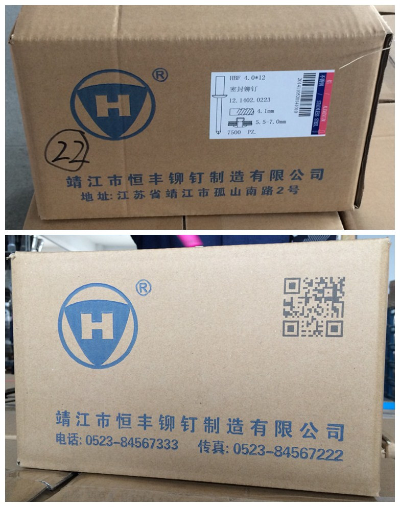恒豐鉚釘產品包裝.jpg