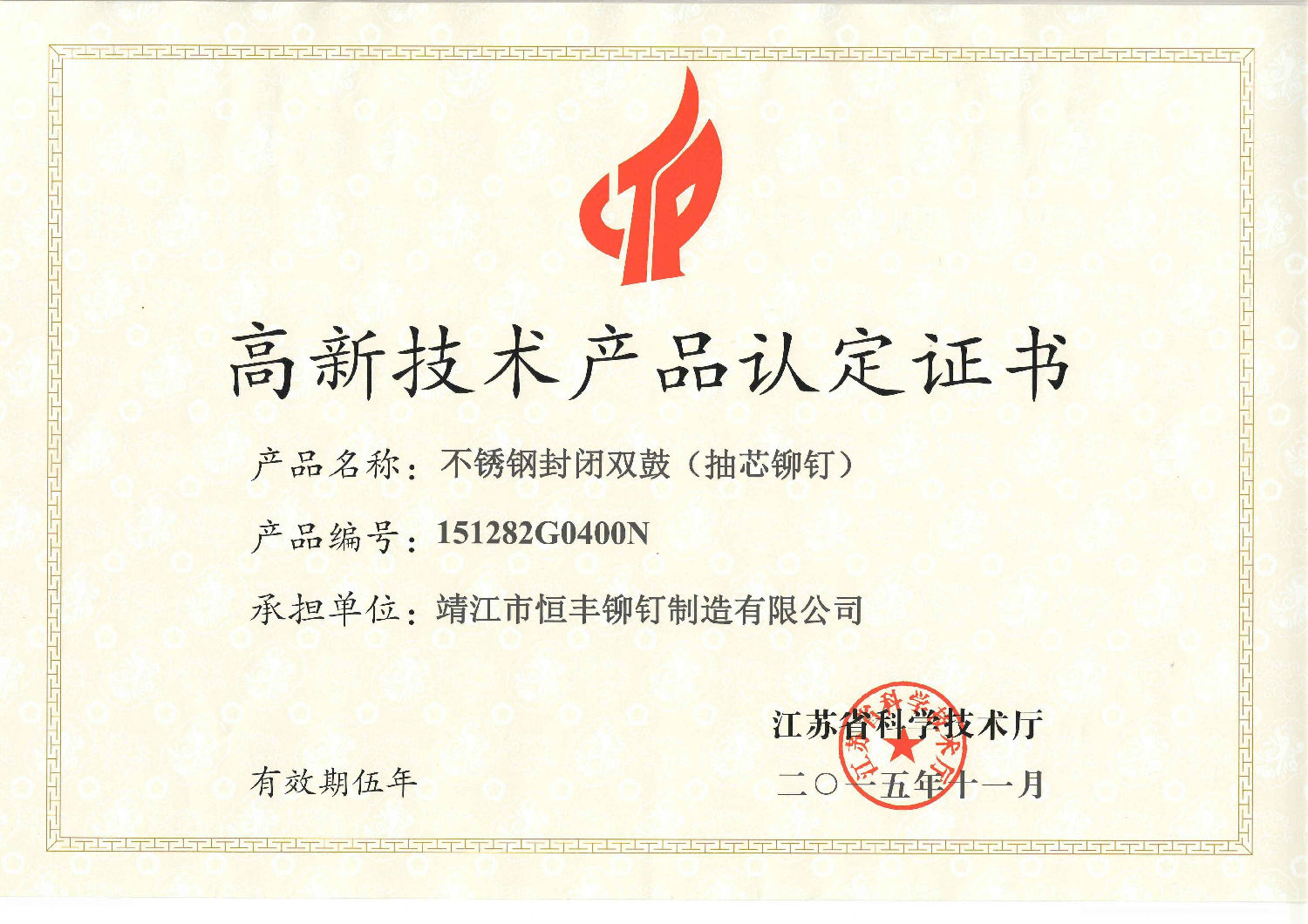 不銹鋼封閉雙鼓鉚釘.jpg