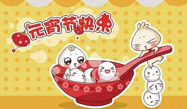 元宵節快樂.jpg