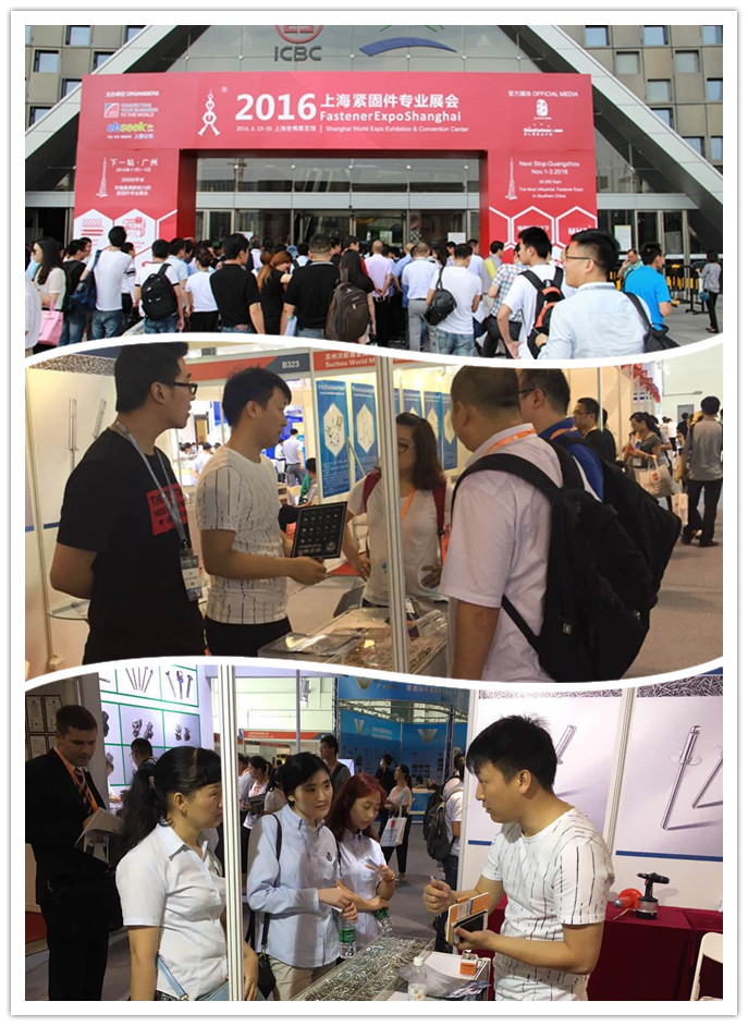 2016年上海國際緊固件展1_副本.jpg