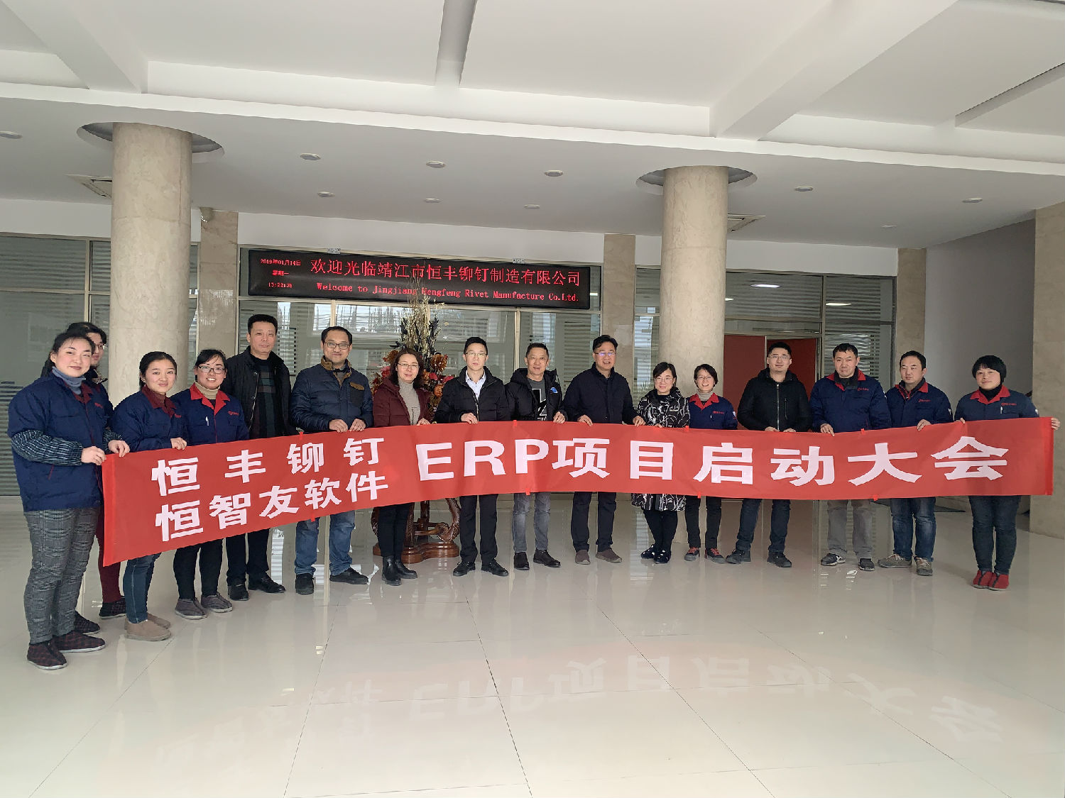 ERP啟動大會.jpg