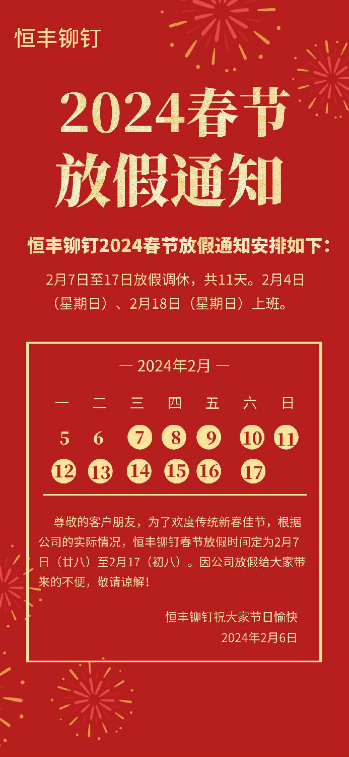 微信圖片_20240205143932.jpg