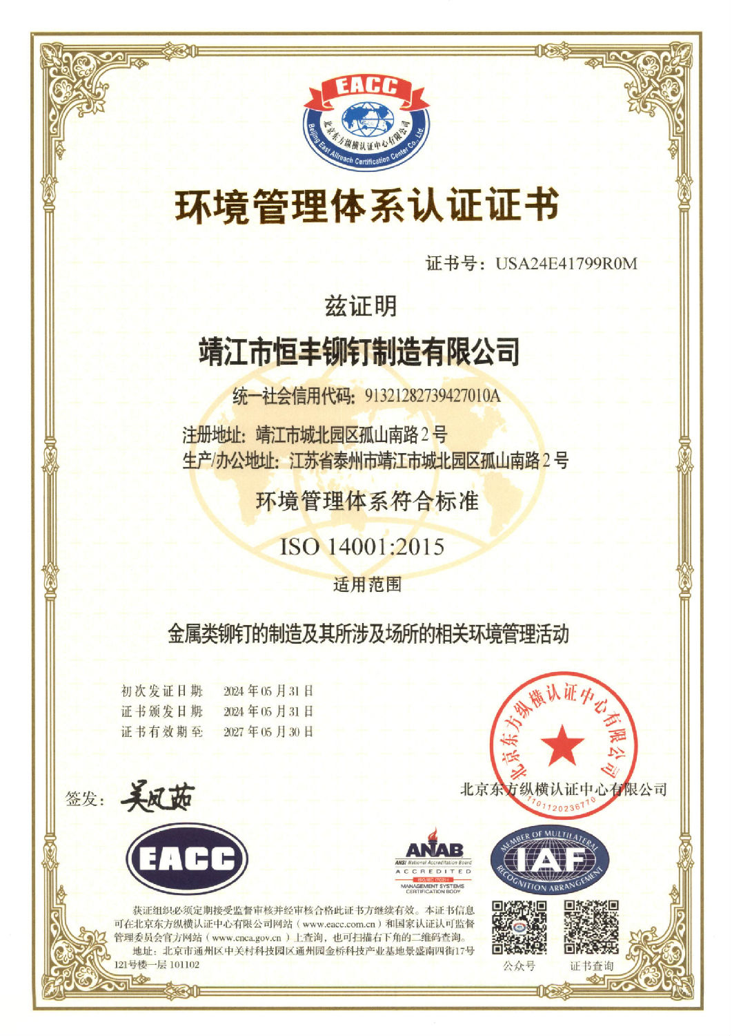 微信圖片_20240604110539.png
