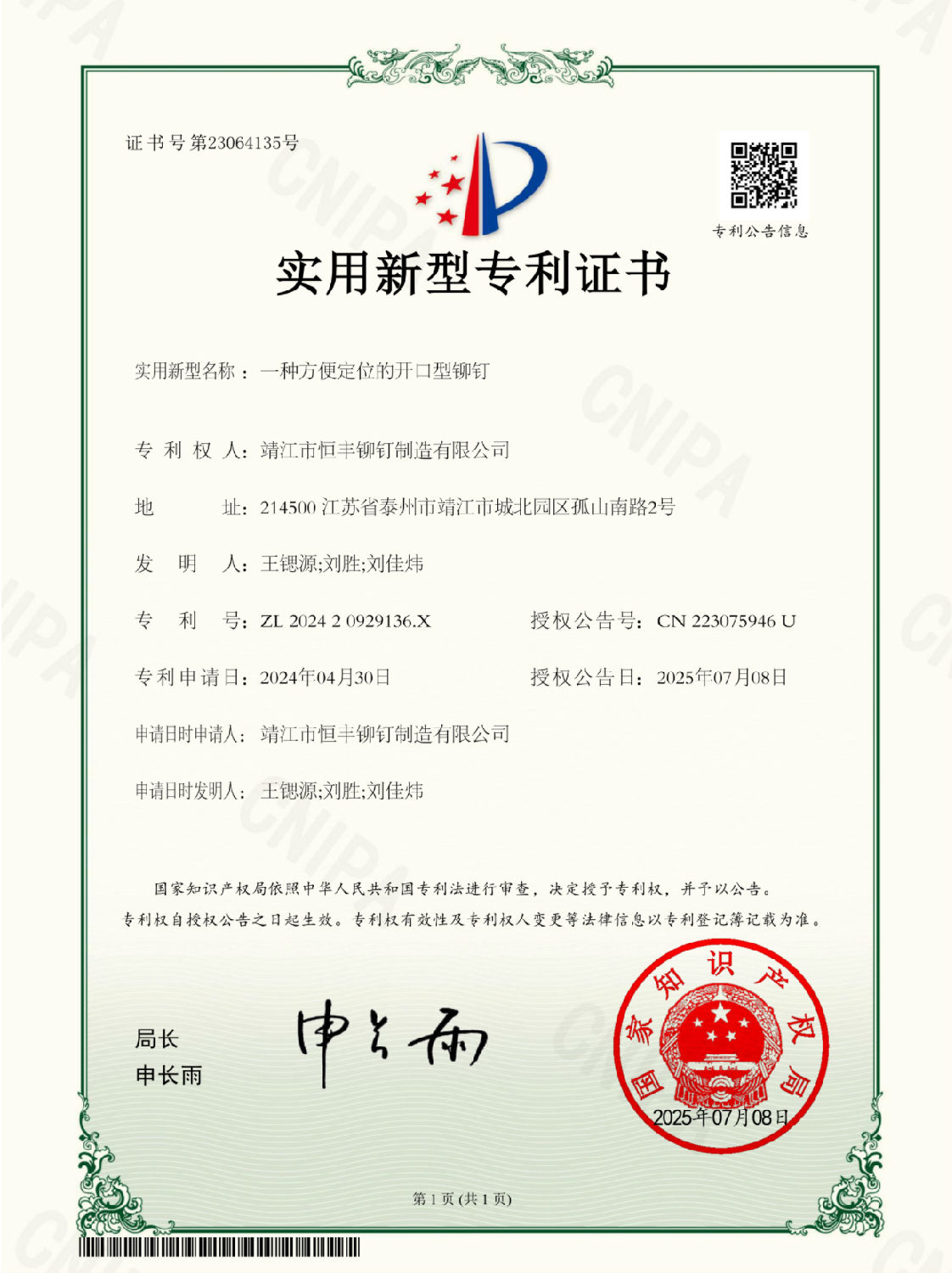 微信圖片_20250710092918.jpg